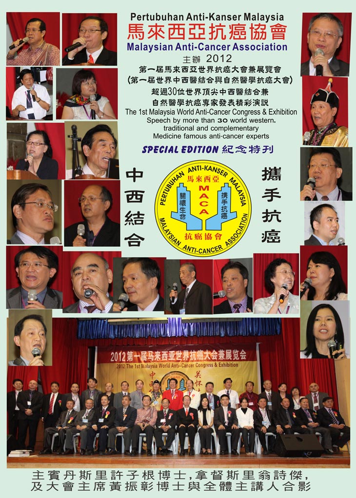 The 1st Malaysia World Anti-Cancer Congress & Exhibition