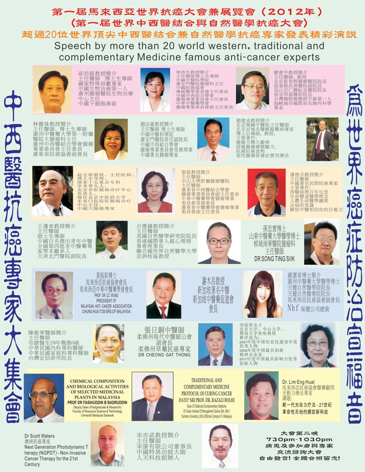 The 1st Malaysia World Anti-Cancer Congress & Exhibition