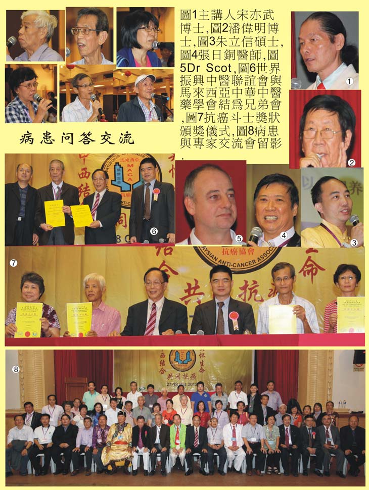 The 1st Malaysia World Anti-Cancer Congress & Exhibition