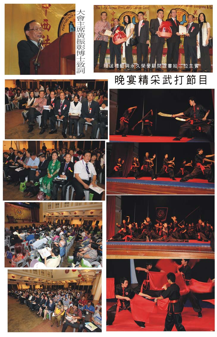 The 1st Malaysia World Anti-Cancer Congress & Exhibition