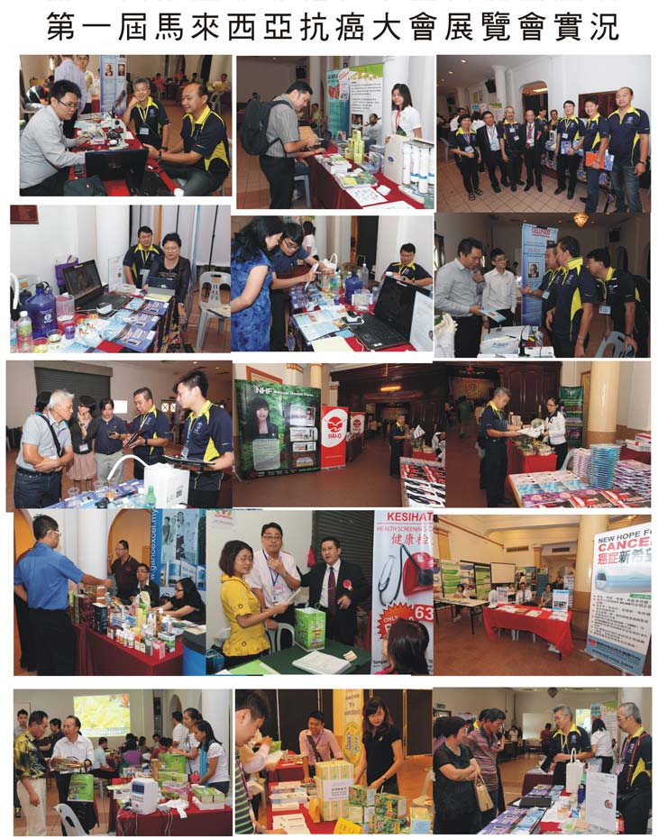 The 1st Malaysia World Anti-Cancer Congress & Exhibition