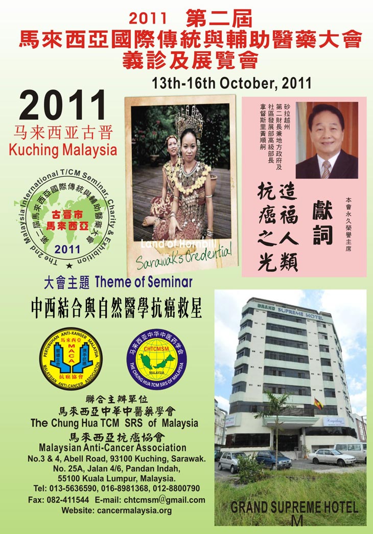 2011 The 2nd Malaysia International T/CM Seminar, Charity & Exhibition