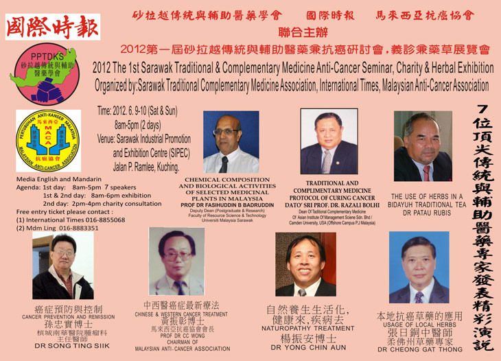 2012 The 1st Sarawak Tranditional & Complementary Medicine Anti-Cancer Seminar, Charity & Herbal Exhibition