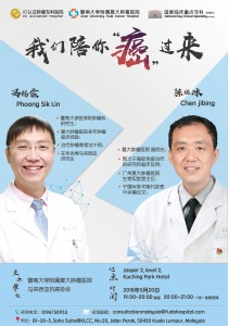 古晋海报JPG